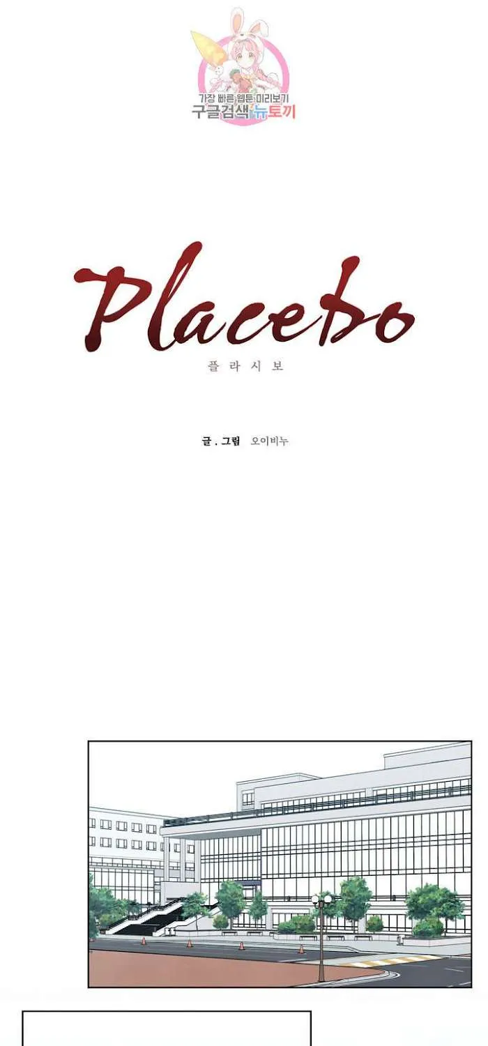 Placebo (Yaoi) - Page 1