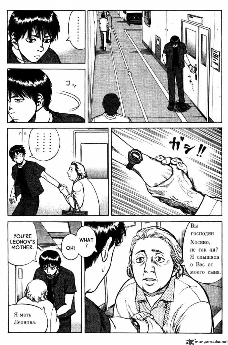 Planetes - Page 12