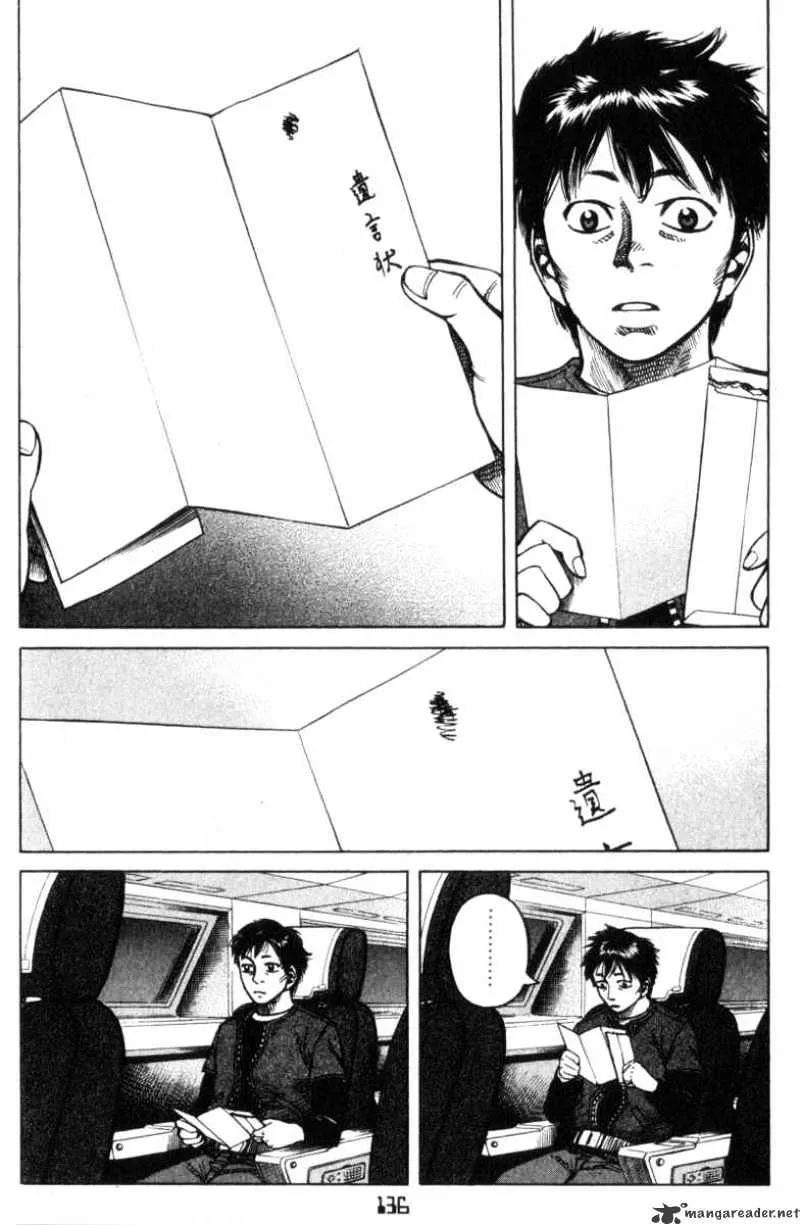 Planetes - Page 23