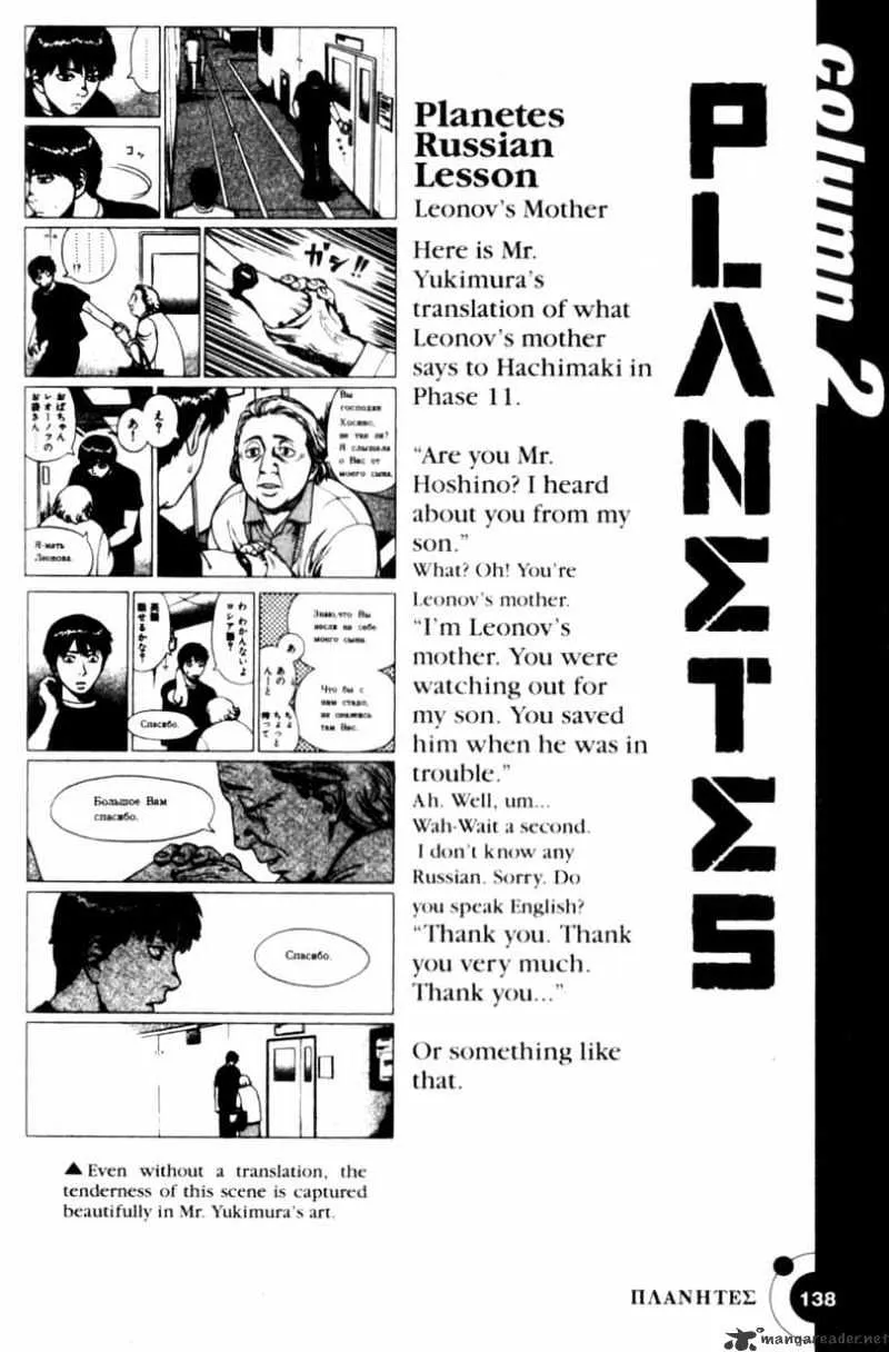 Planetes - Page 41