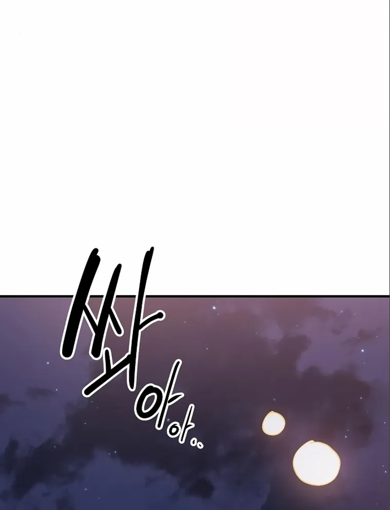 Player (Oh Hyeon-Jun) - Page 104