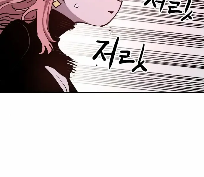 Player (Oh Hyeon-Jun) - Page 48