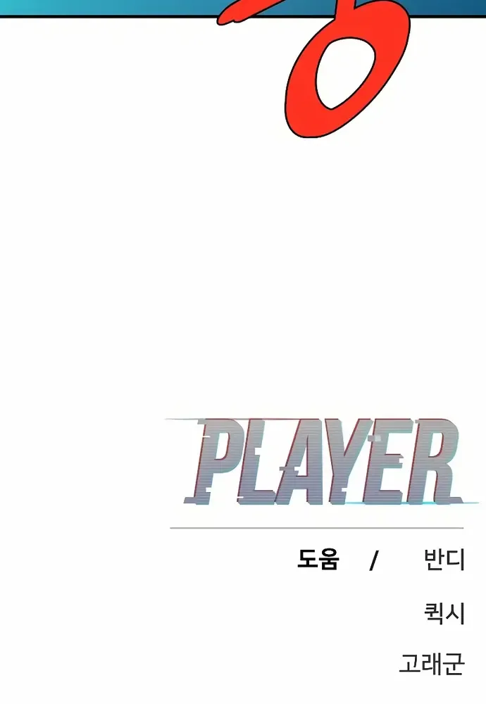 Player (Oh Hyeon-Jun) Chapter 203 page 113 - MangaKakalot