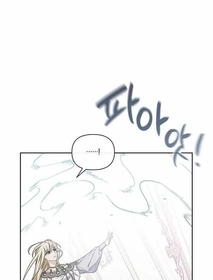 Please Be Obsessed With Me Chapter 13 page 18 - MangaKakalot