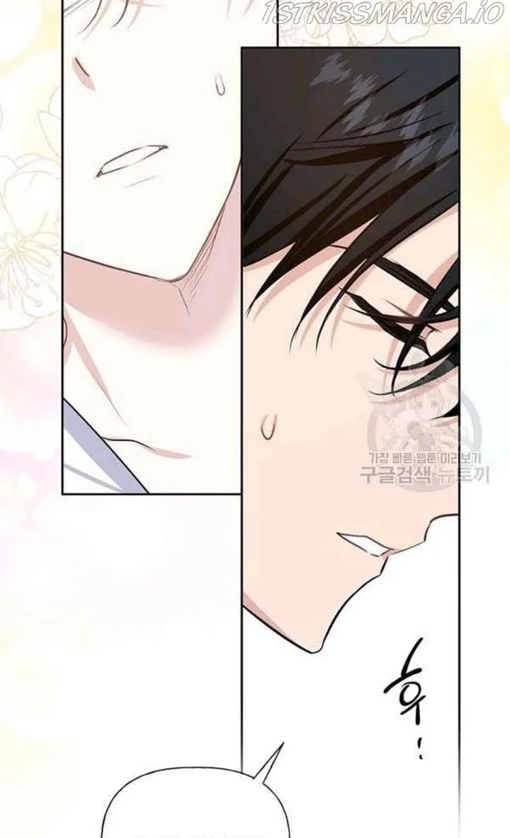 Please Be Obsessed With Me Chapter 27 page 5 - MangaKakalot