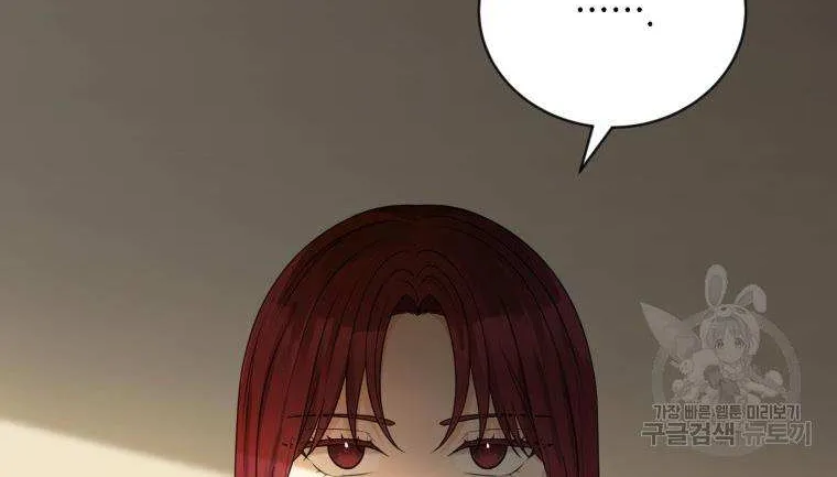 Please Teach Me, Senior Chapter 26 page 32 - MangaKakalot