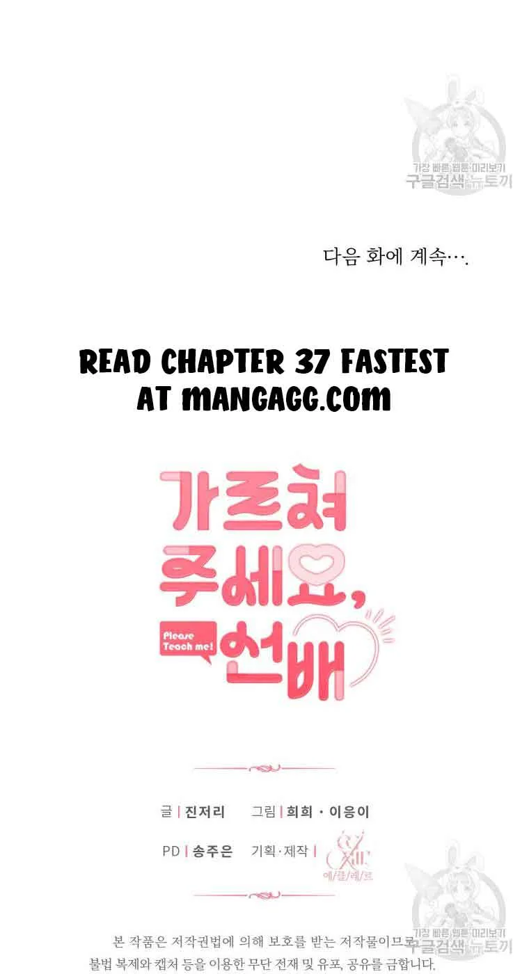 Please Teach Me, Senior Chapter 36 page 84 - MangaKakalot