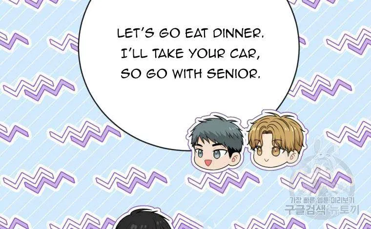 Please Teach Me, Senior Chapter 51 page 59 - MangaKakalot