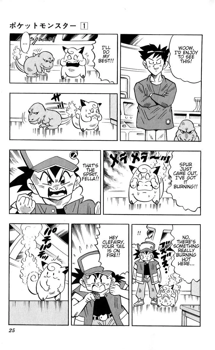 Pocket Monster Kin Gin: Golden Boys - Page 19