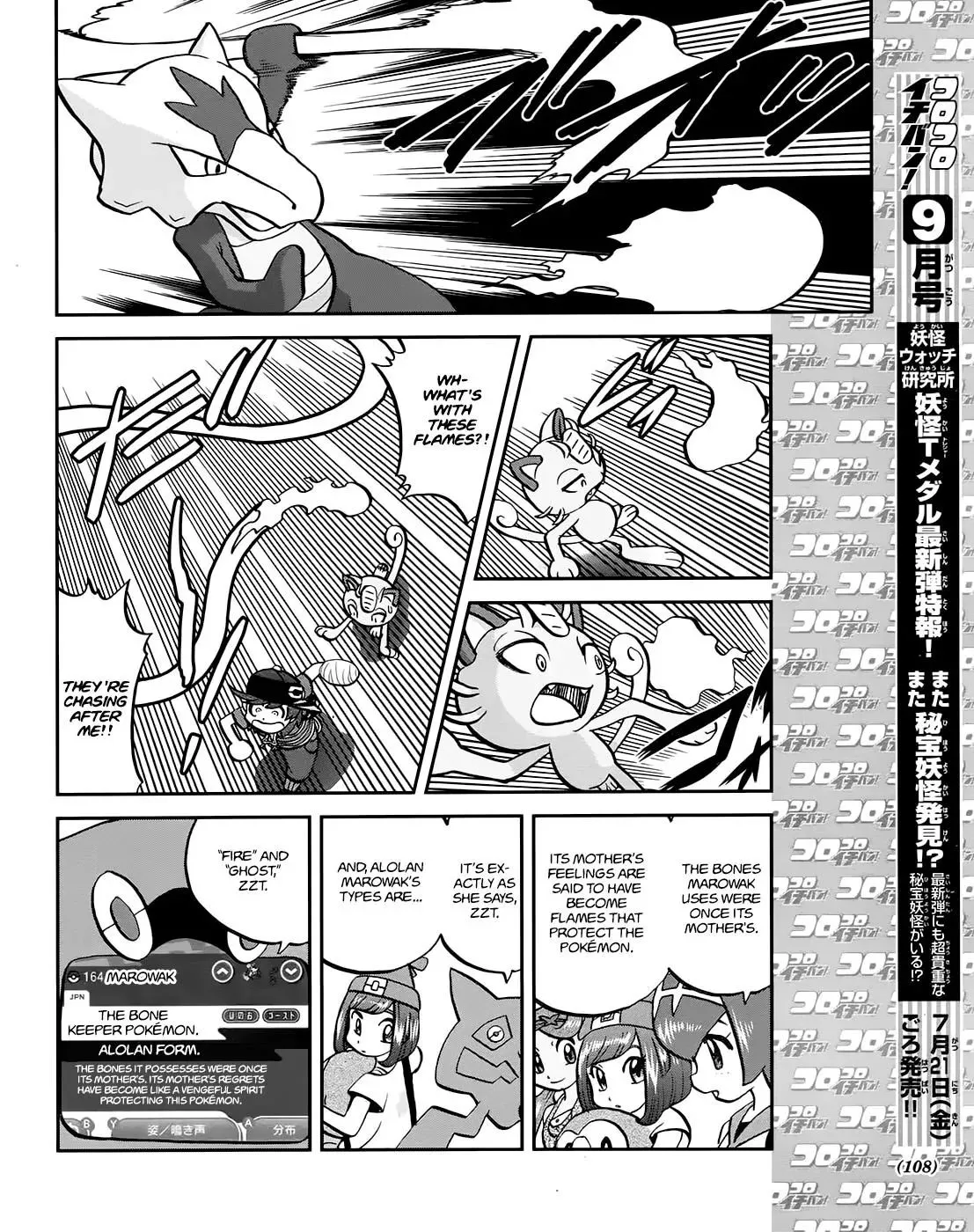 Pocket Monsters Special Sun & Moon Chapter 8 page 21 - MangaKakalot