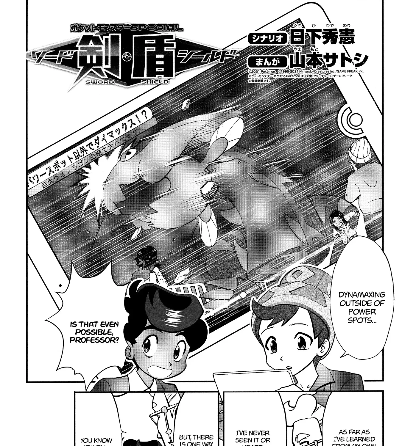 Pokémon Special Sword And Shield Chapter 18 page 2 - MangaNato