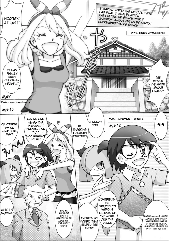 Pokemon: The World Champion Season - Page 1