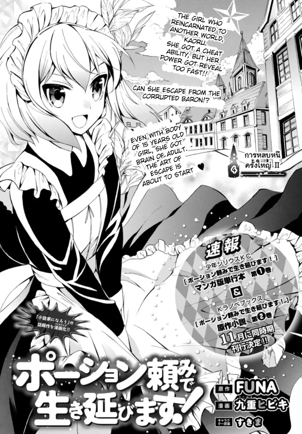 KissManga Comic online