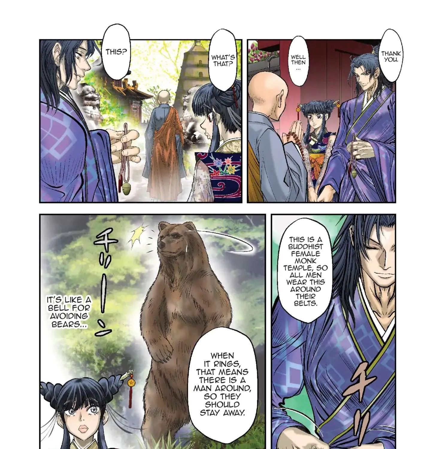 Prince Of Lan Ling - Page 15