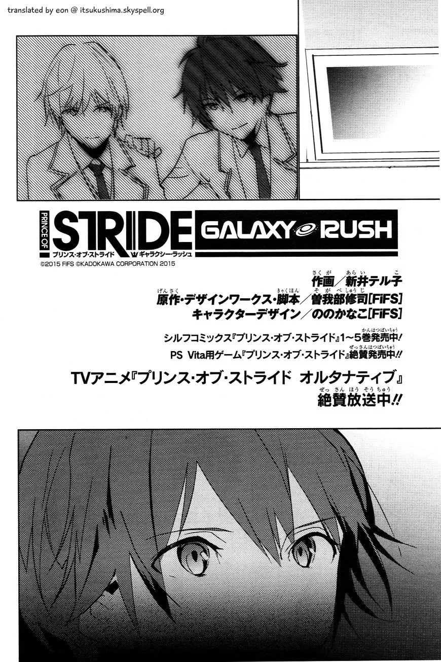 Prince Of Stride - Galaxy Rush - Page 1