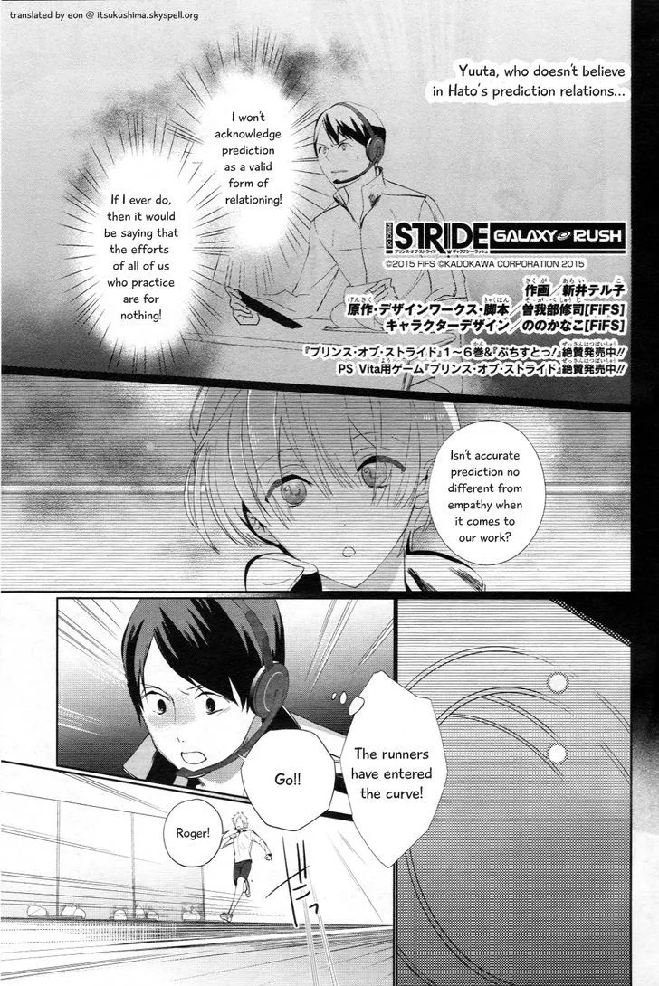 Prince Of Stride - Galaxy Rush - Page 1