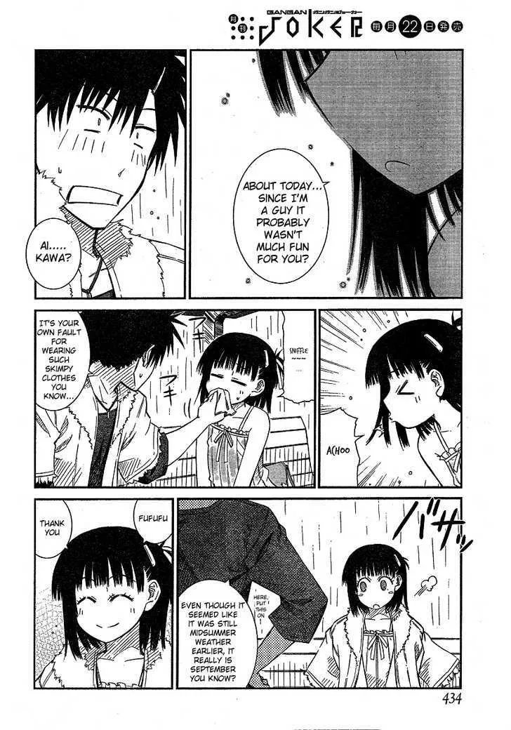 Prunus Girl - Page 21