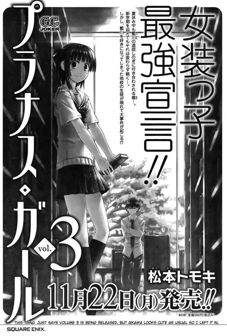 Prunus Girl - Page 24