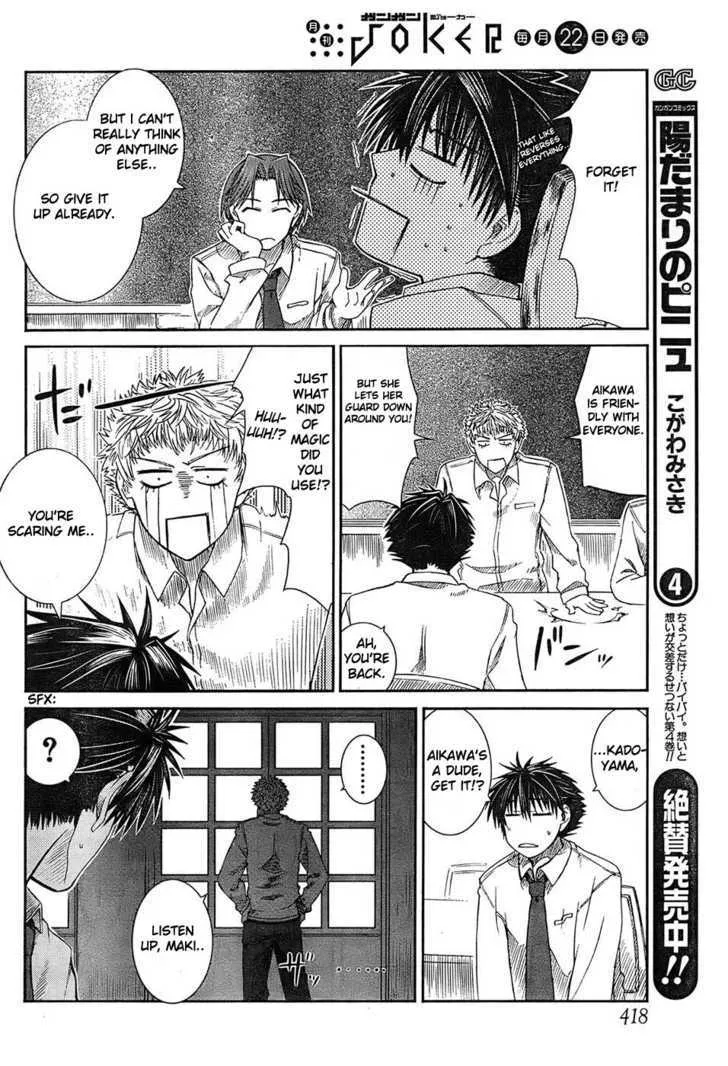 Prunus Girl - Page 22