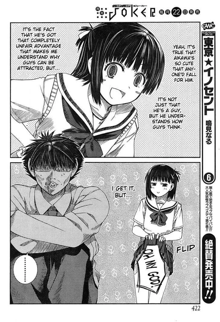 Prunus Girl - Page 26