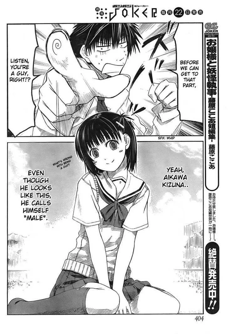 Prunus Girl - Page 8