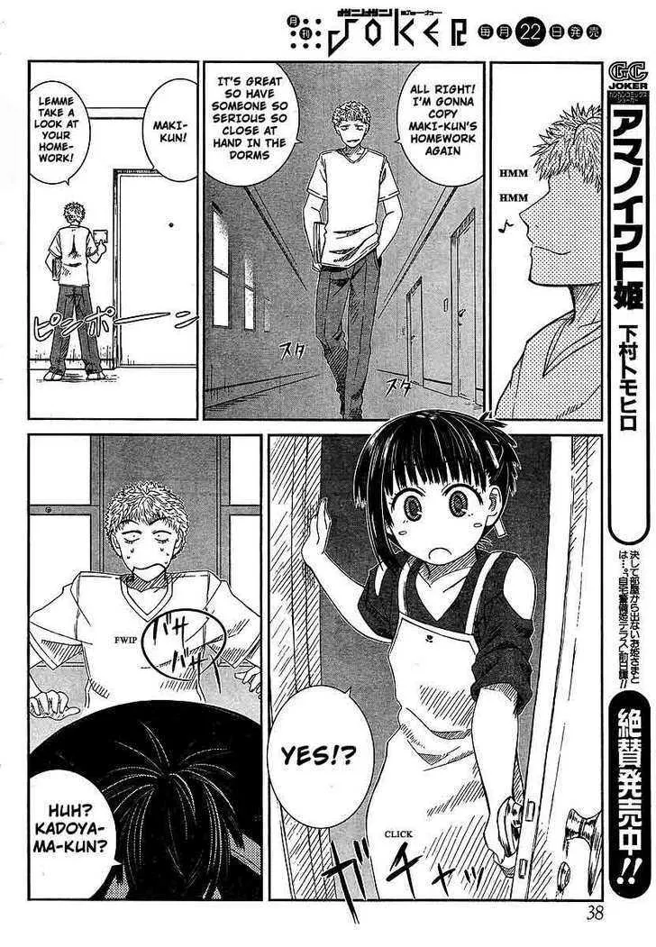 Prunus Girl - Page 17