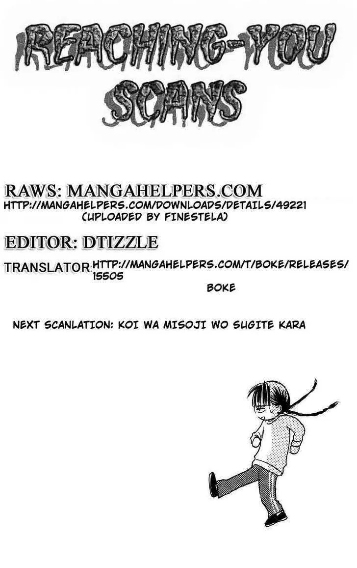 Prunus Girl - Page 32