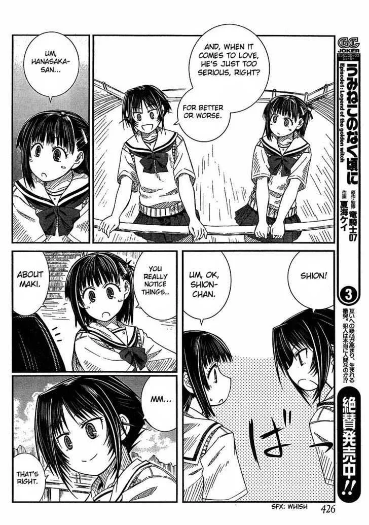 Prunus Girl - Page 19