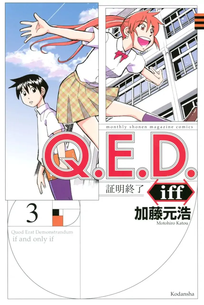 Q.E.D. iff - Shoumei Shuuryou Chapter 5 page 1 - MangaKakalot