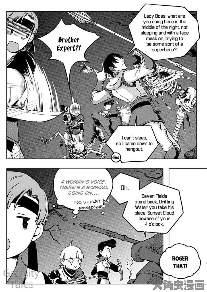 Quan Zhi Gao Shou - Page 7