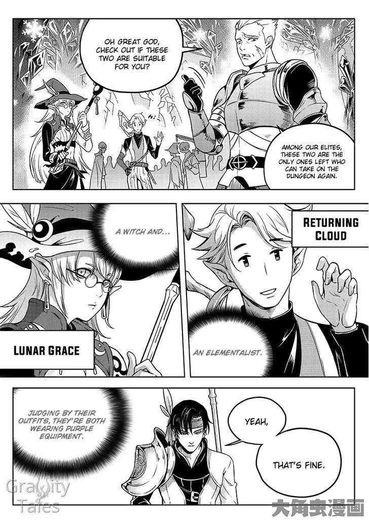 Quan Zhi Gao Shou - Page 2