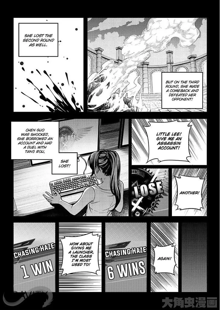 Quan Zhi Gao Shou - Page 7