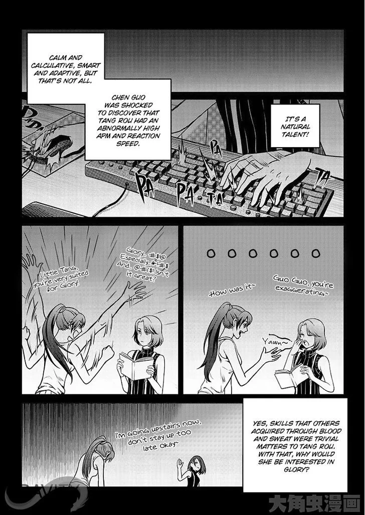 Quan Zhi Gao Shou - Page 8