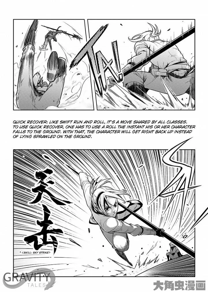 Quan Zhi Gao Shou - Page 1