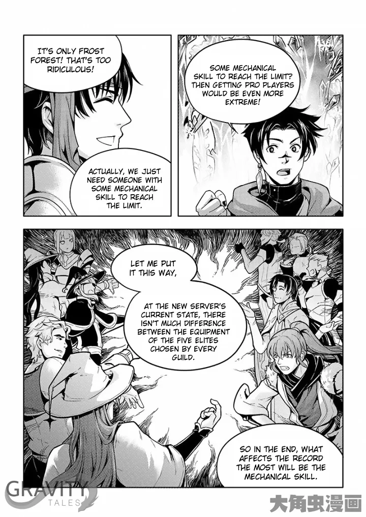 Quan Zhi Gao Shou - Page 6