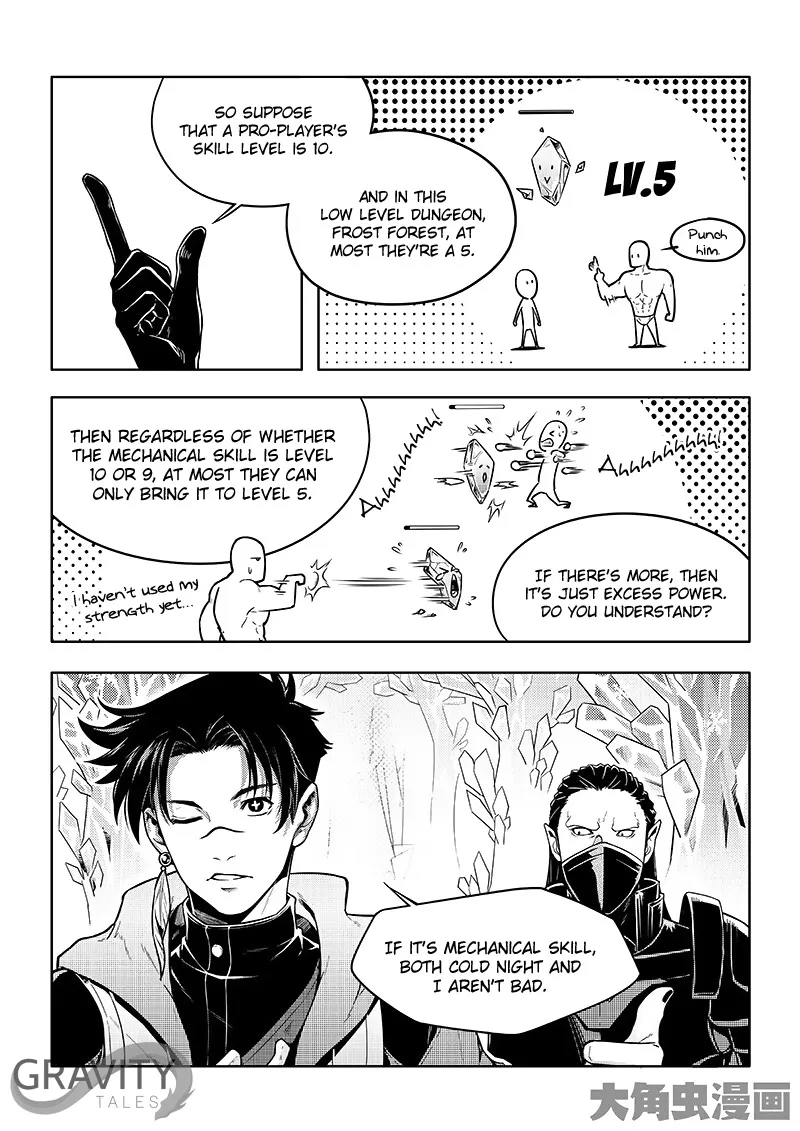 Quan Zhi Gao Shou - Page 7