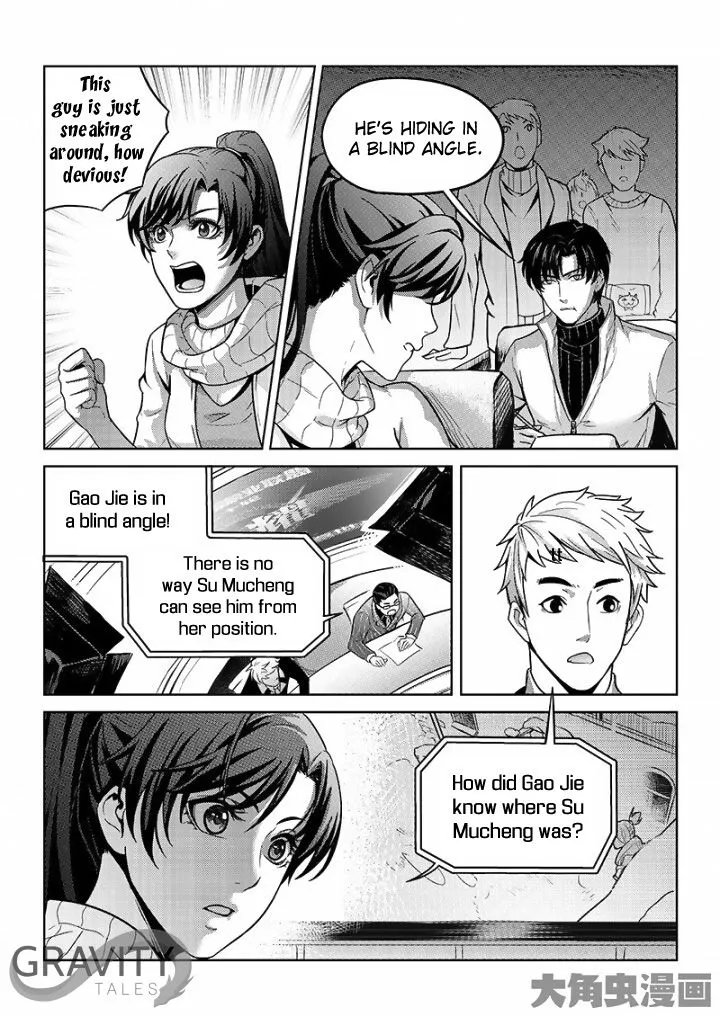 Quan Zhi Gao Shou - Page 3