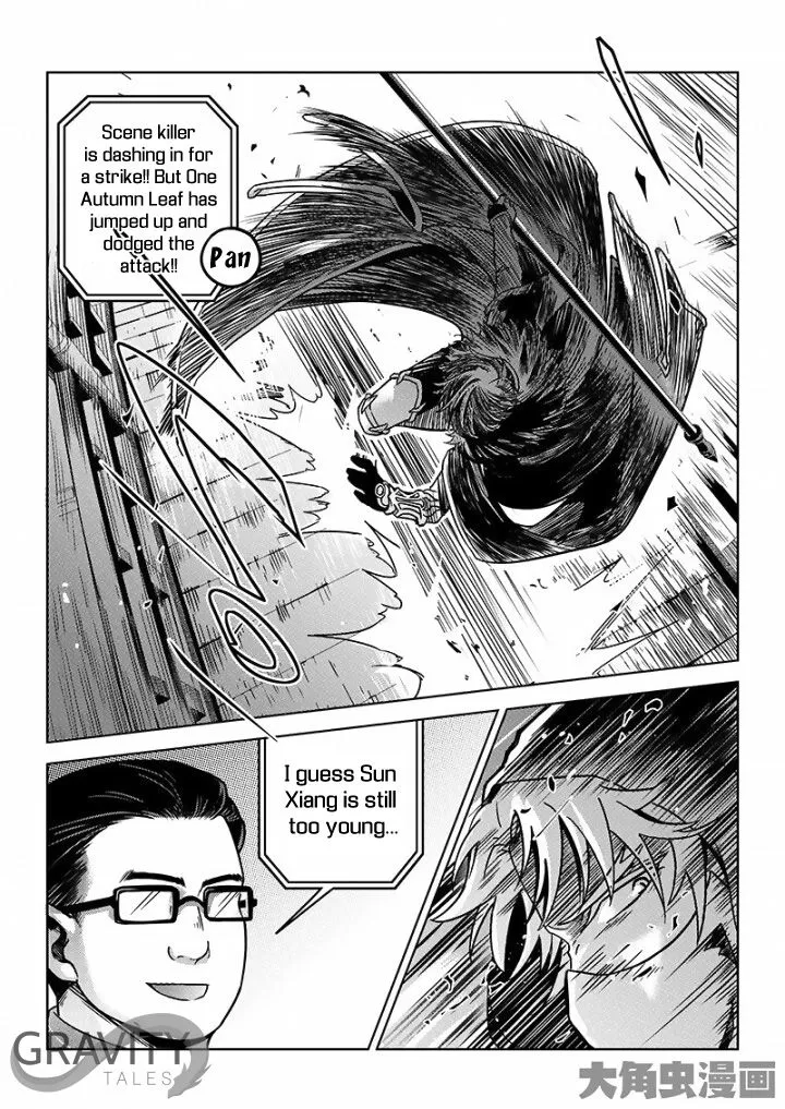 Quan Zhi Gao Shou - Page 8