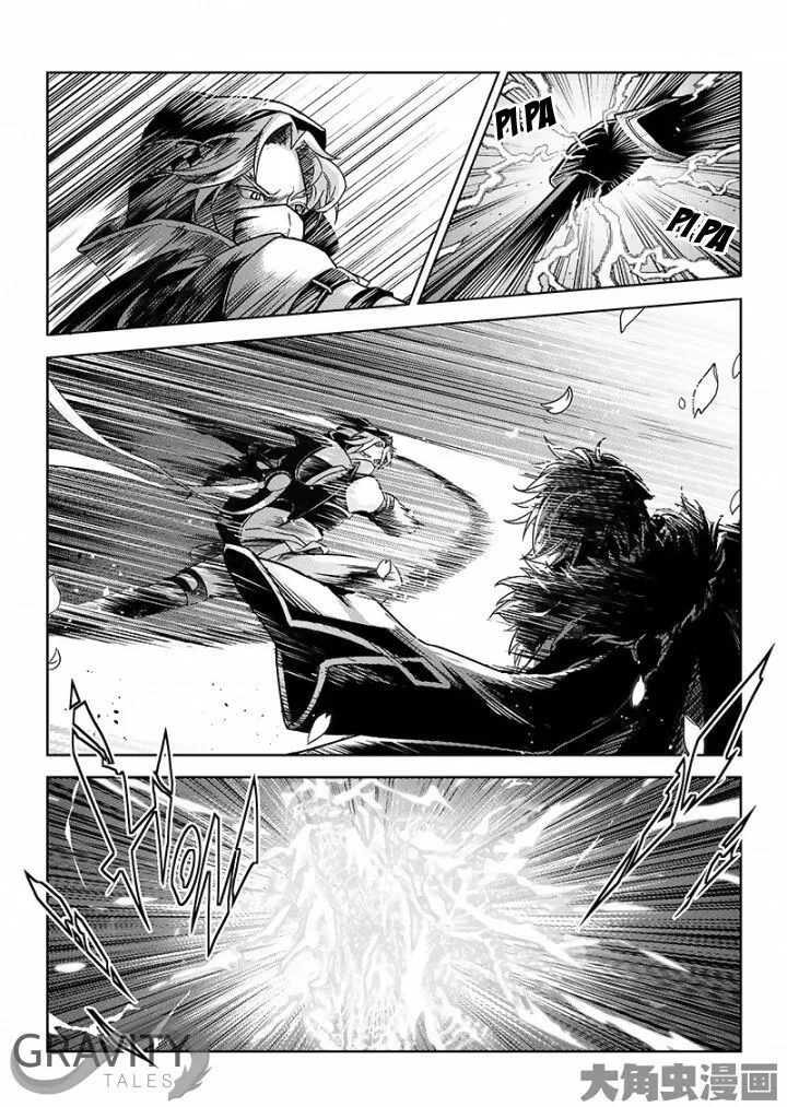 Quan Zhi Gao Shou - Page 3