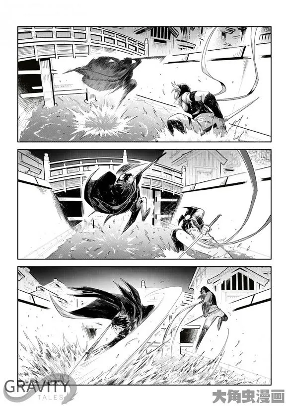 Quan Zhi Gao Shou - Page 4