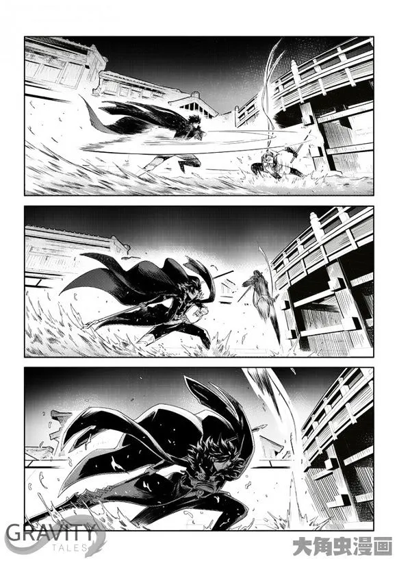 Quan Zhi Gao Shou - Page 6