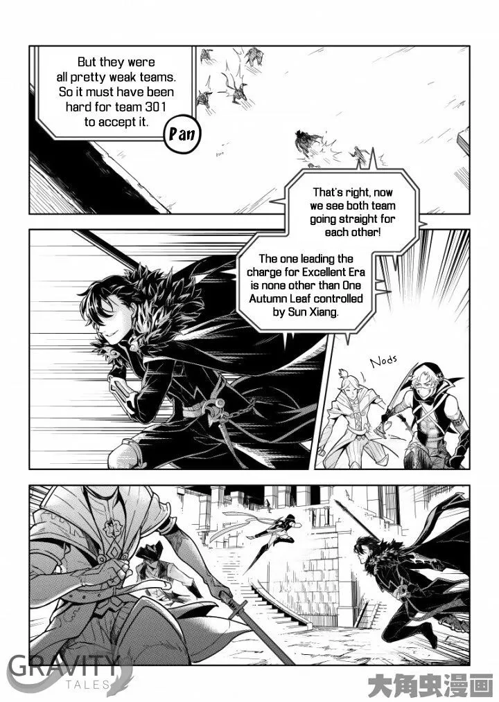 Quan Zhi Gao Shou - Page 1