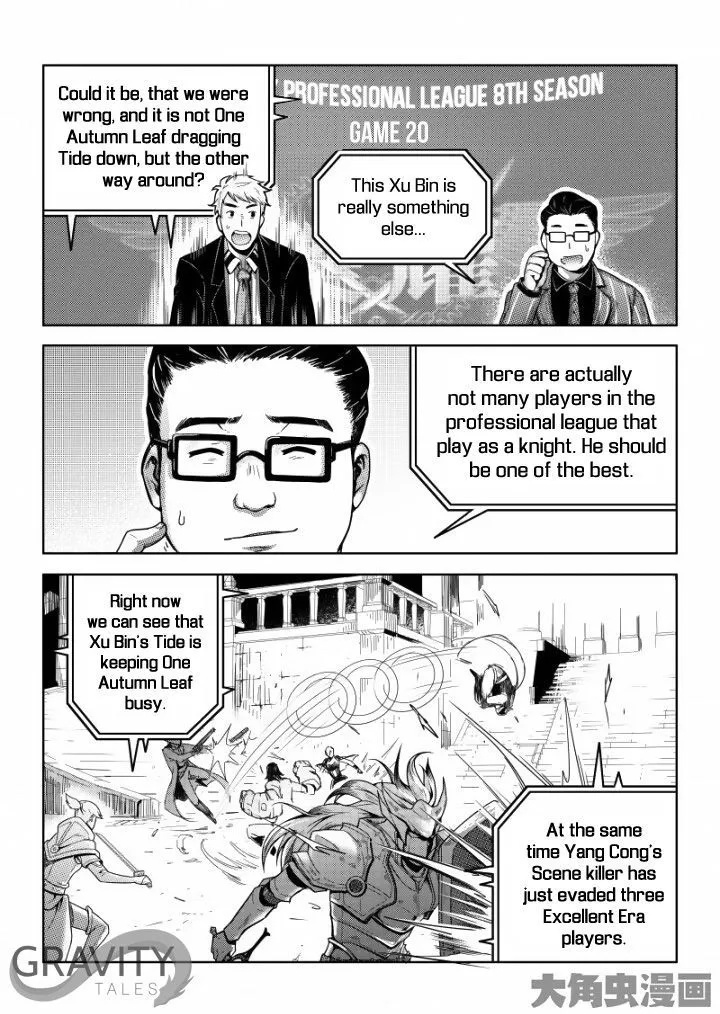 Quan Zhi Gao Shou - Page 4