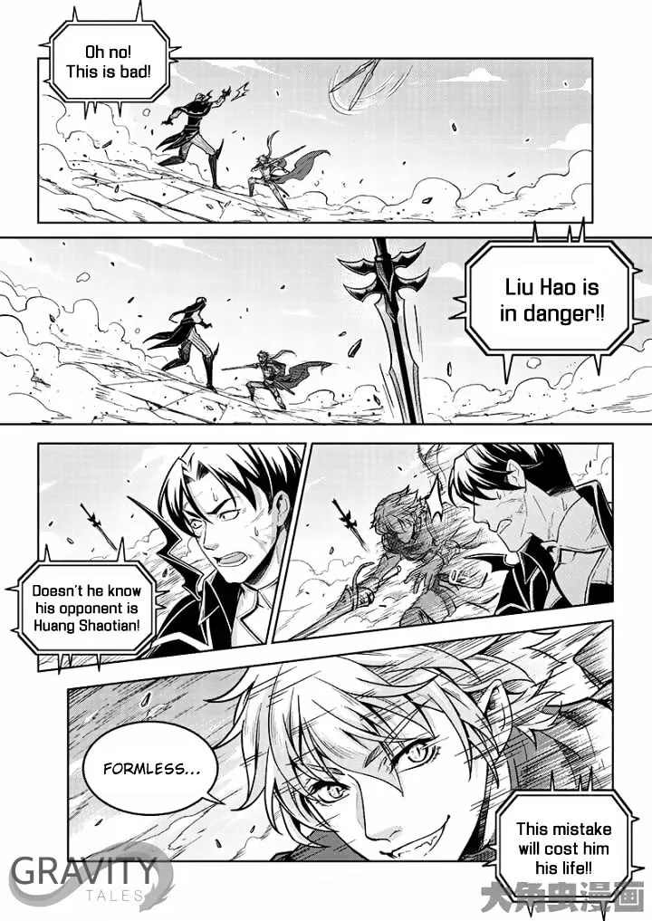 Quan Zhi Gao Shou - Page 7