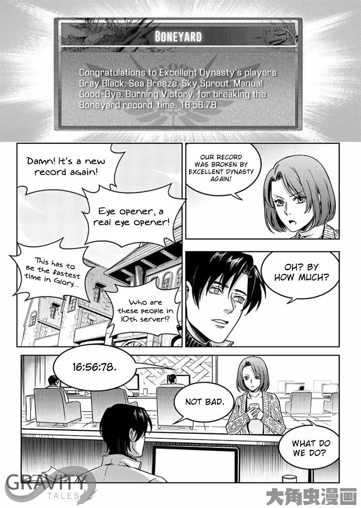 Quan Zhi Gao Shou - Page 4