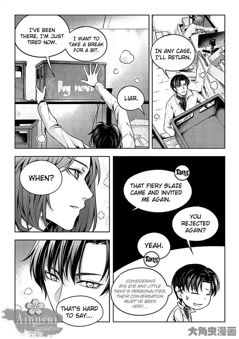 Quan Zhi Gao Shou - Page 7