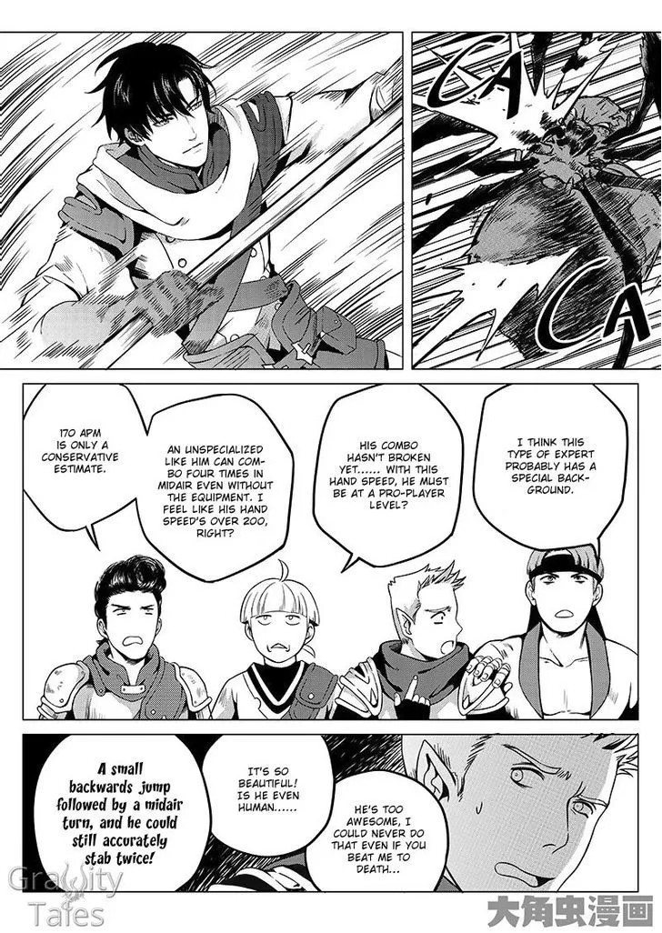 Quan Zhi Gao Shou - Page 4