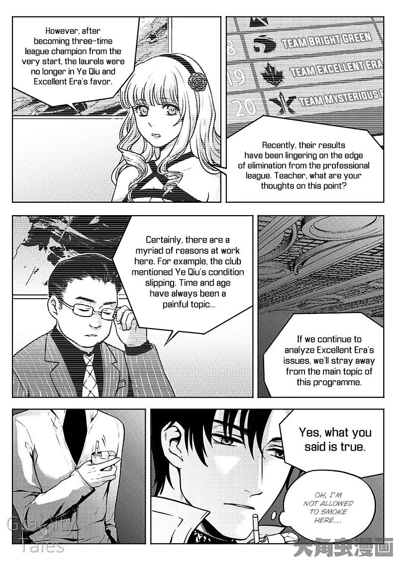 Quan Zhi Gao Shou - Page 1