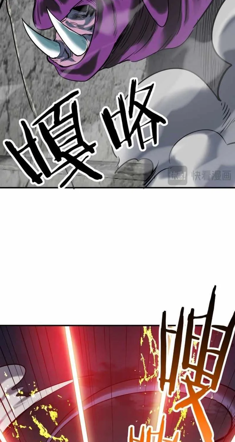 Quanqiu Shalu: Kaiju Juexing Sss Ji Tianfu! - Page 61