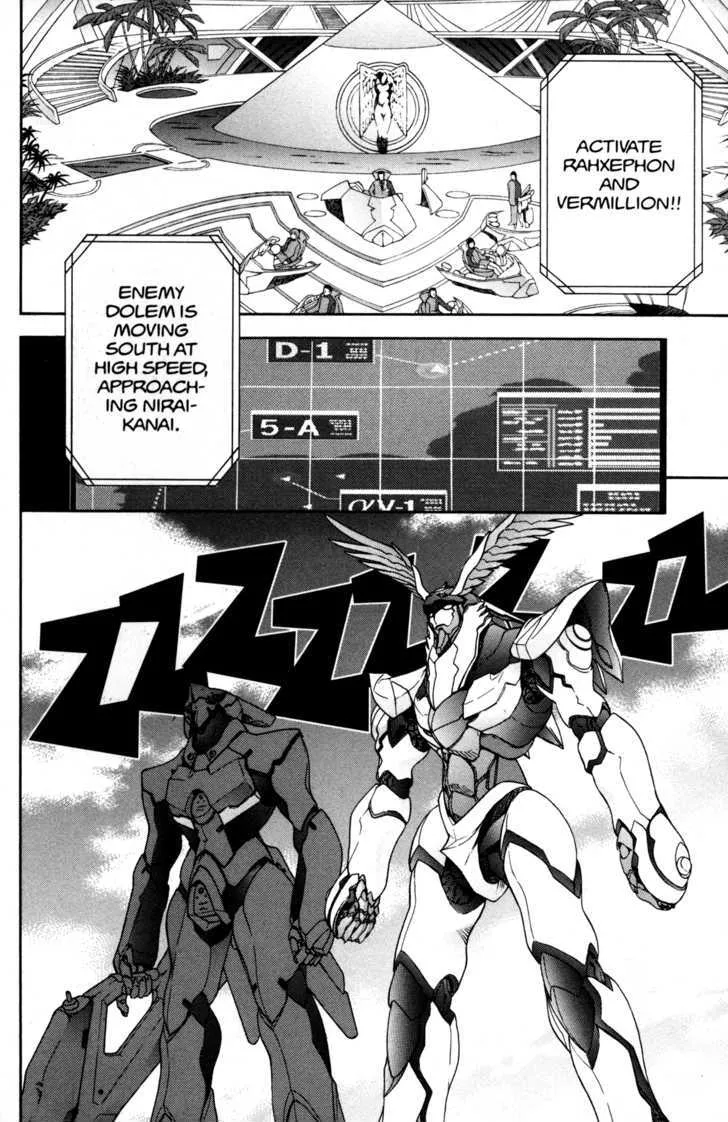 Rahxephon Chapter 12 page 10 - MangaKakalot